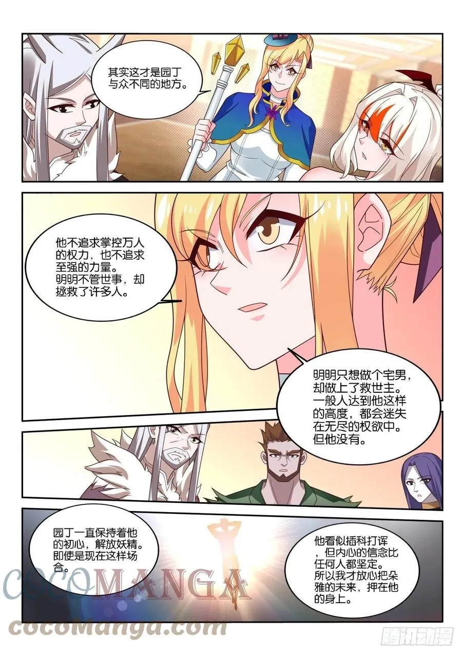 520-自由计划 第9页