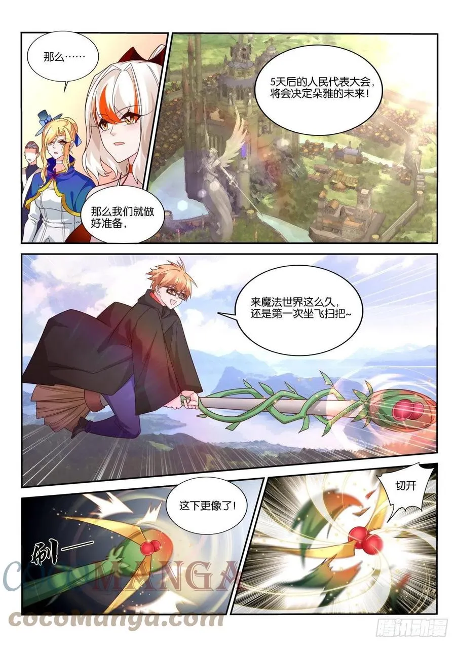 520-自由计划 第10页