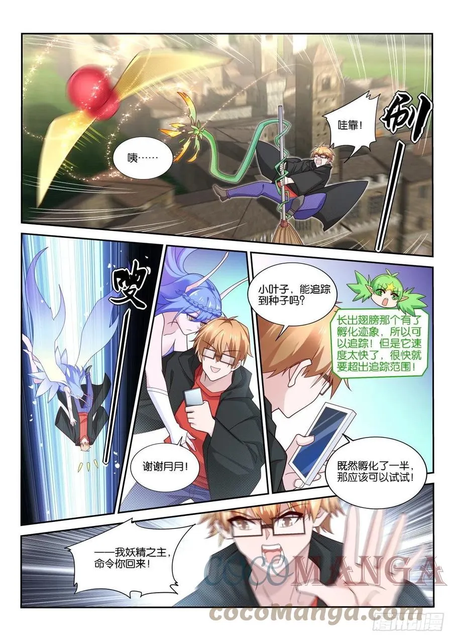 520-自由计划 第11页