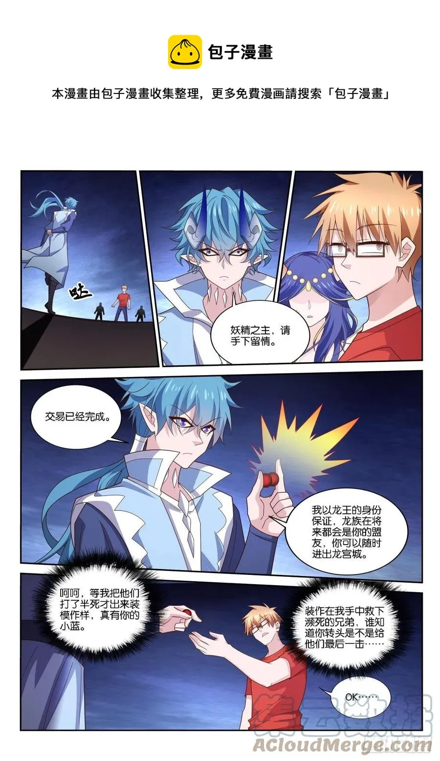 519-不对劲 第1页