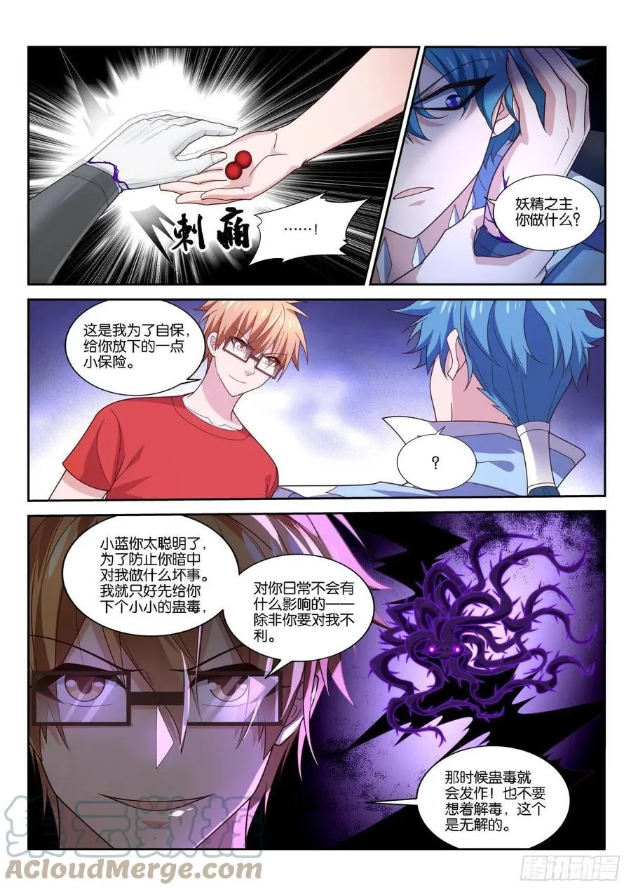 519-不对劲 第2页