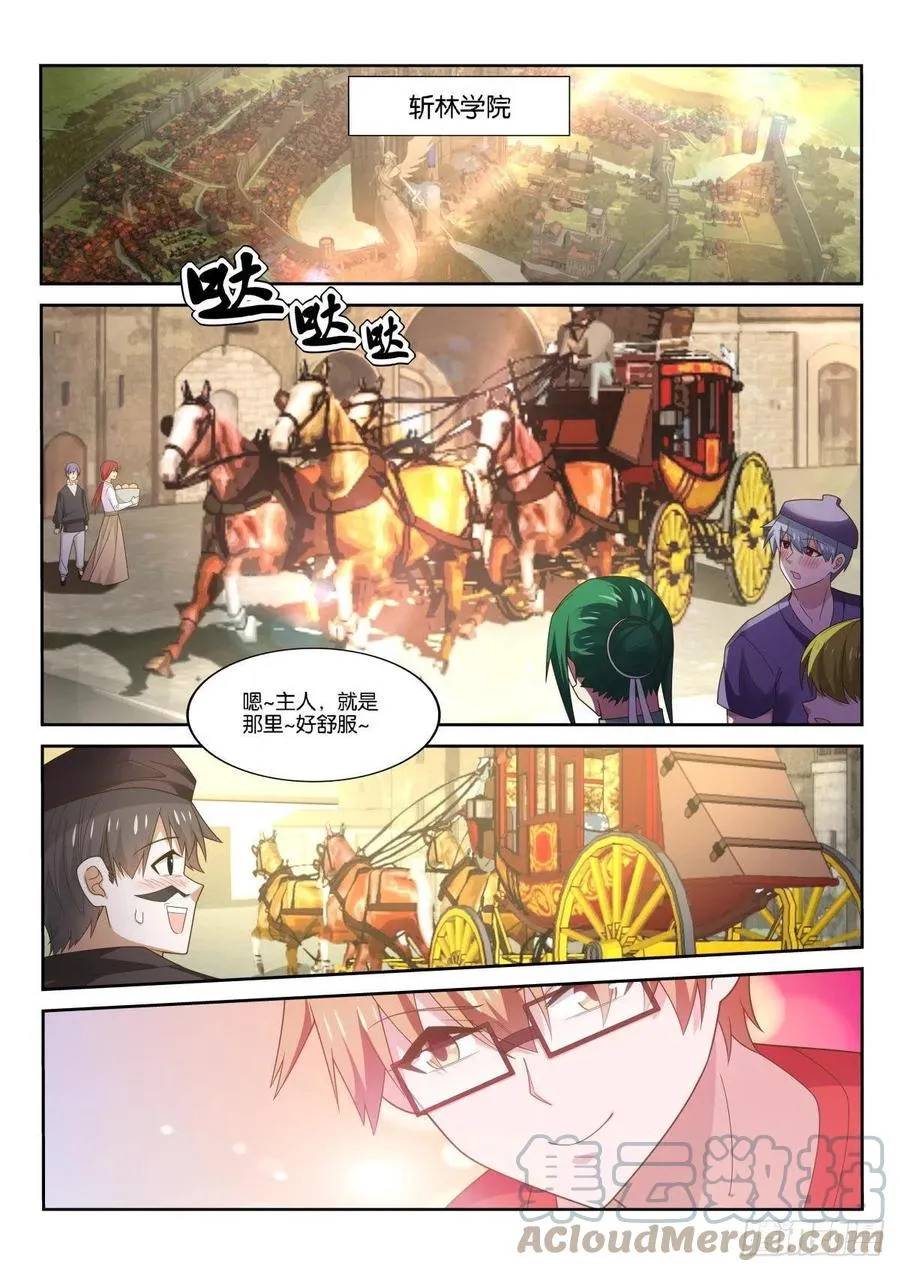 519-不对劲 第7页