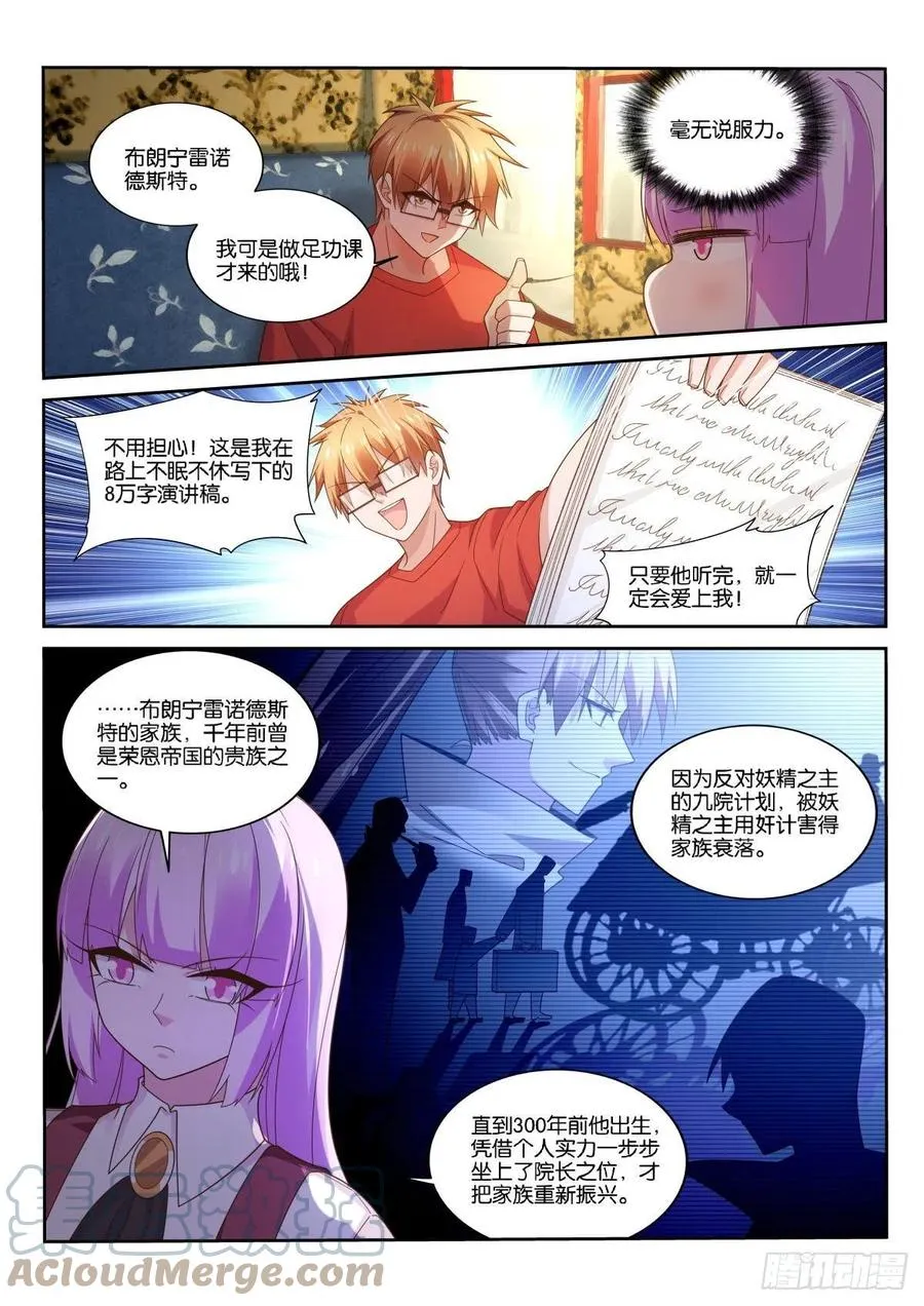 519-不对劲 第9页