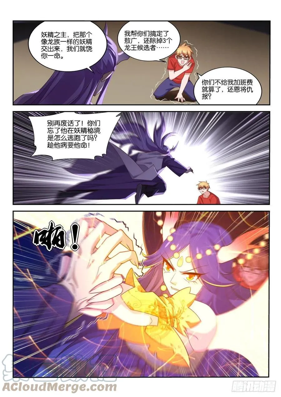 518-家人 第8页