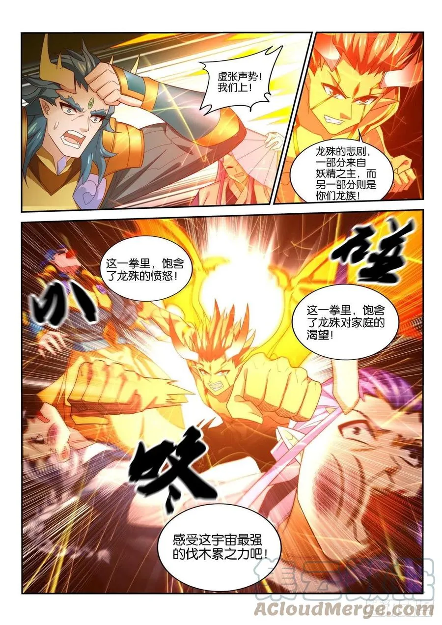 518-家人 第11页