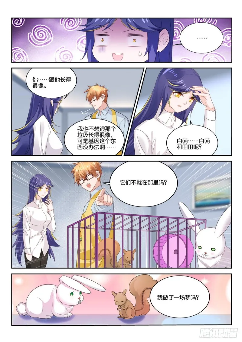 517-感谢有你 第3页