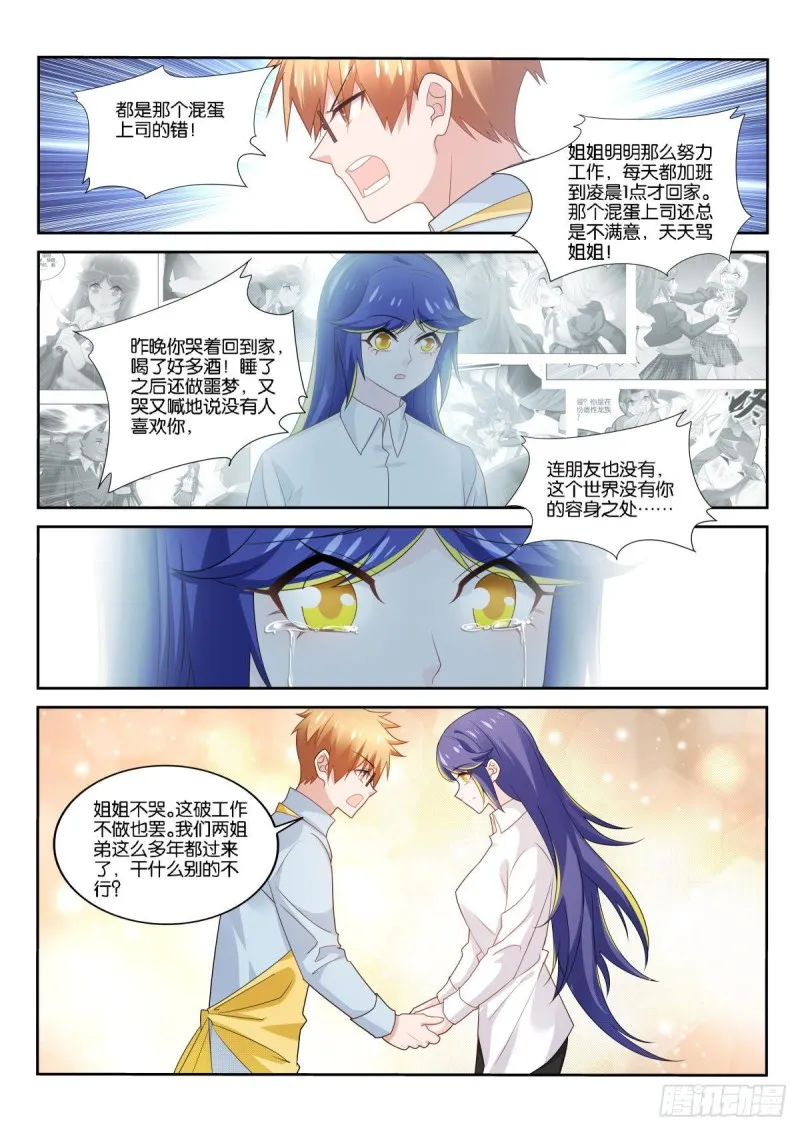 517-感谢有你 第4页