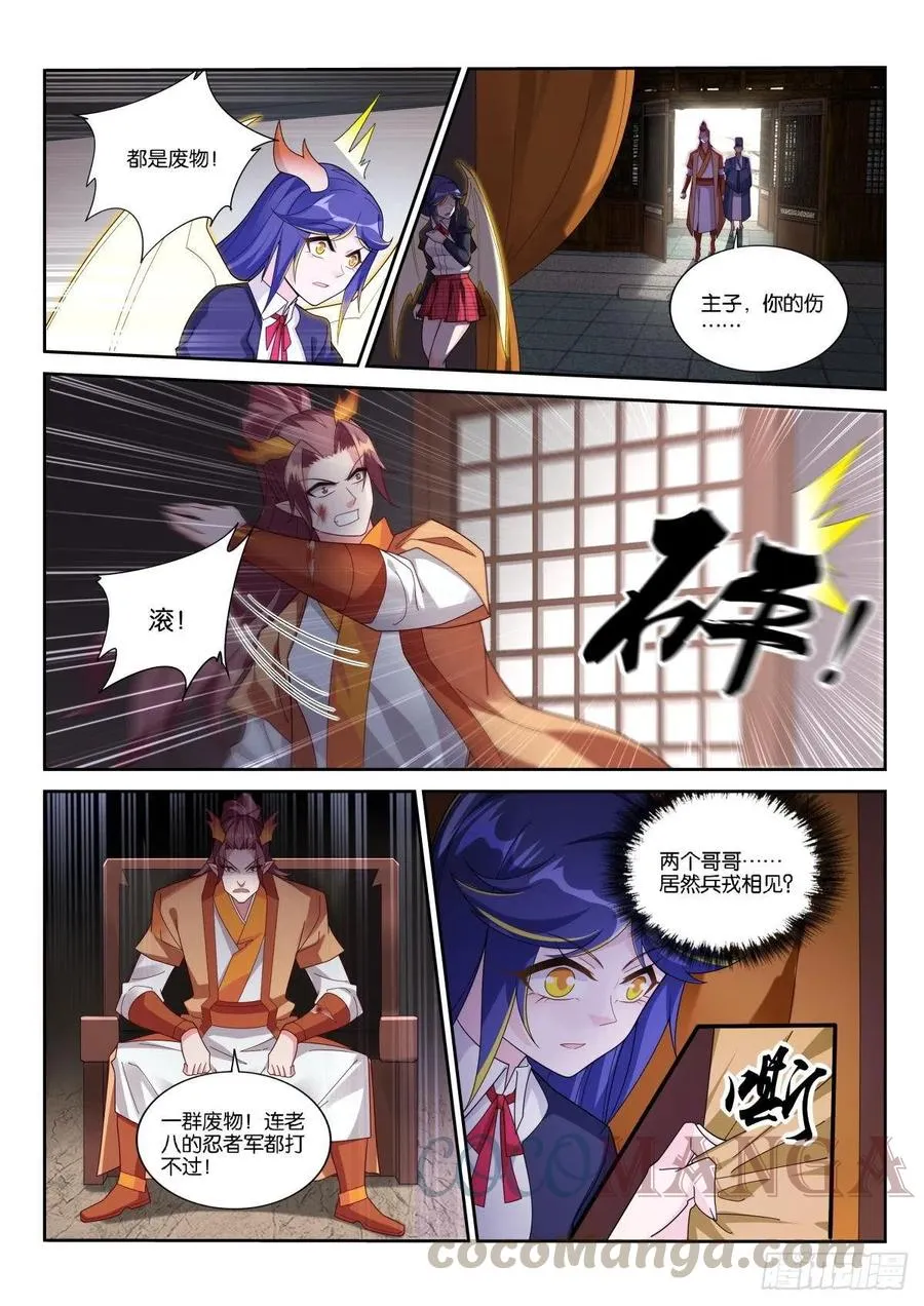 516-盛开吧，黄花风铃木！ 第2页