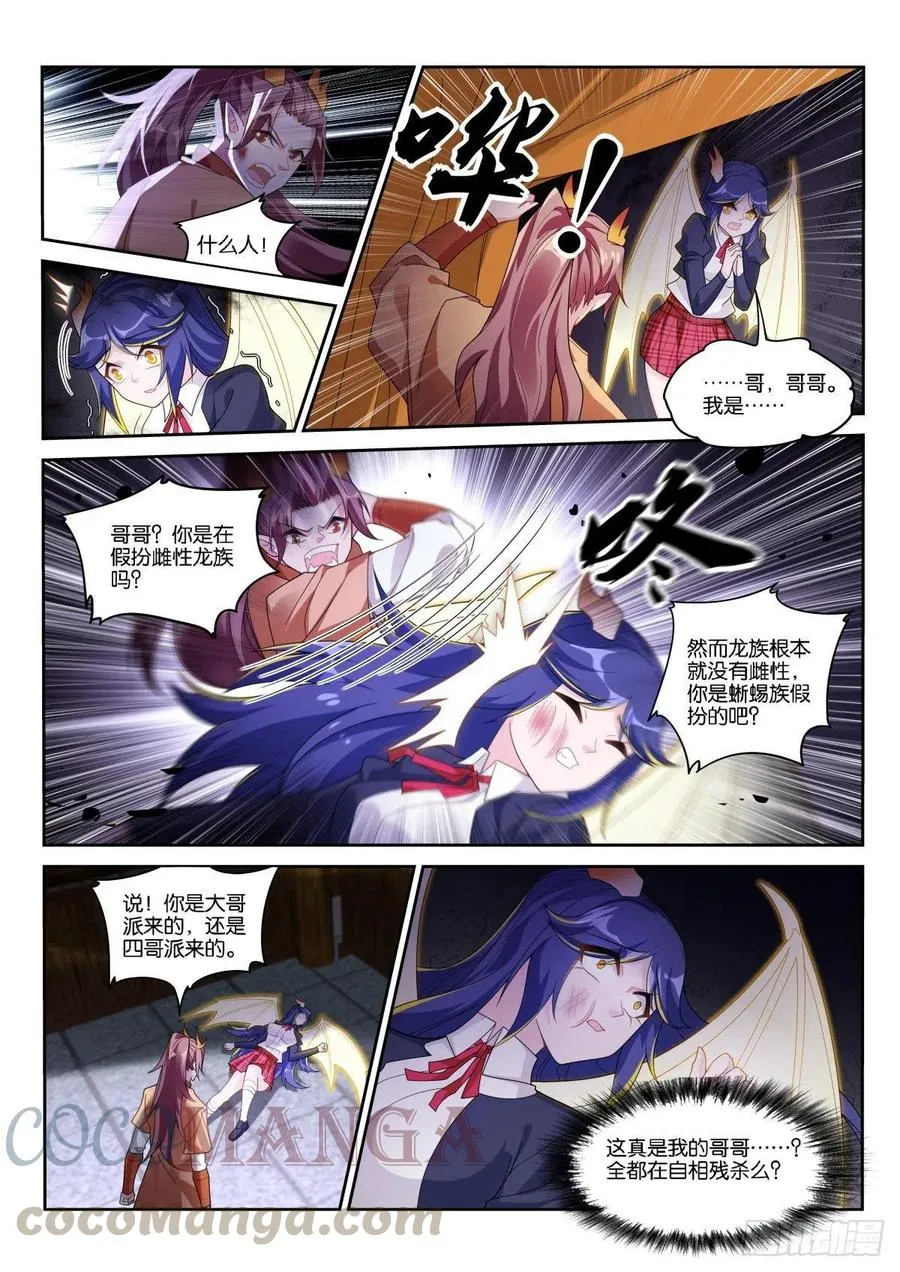 516-盛开吧，黄花风铃木！ 第3页