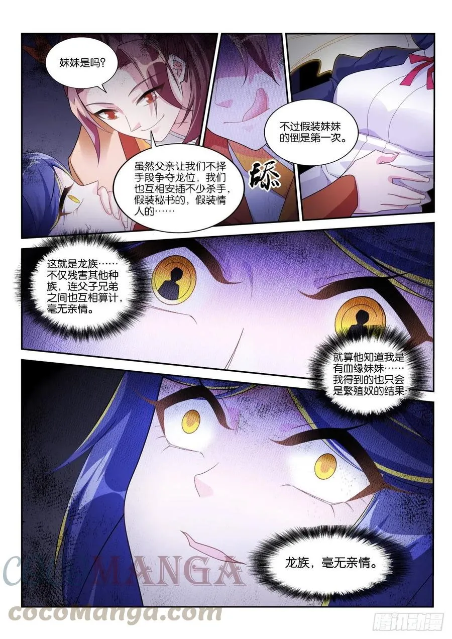 516-盛开吧，黄花风铃木！ 第5页