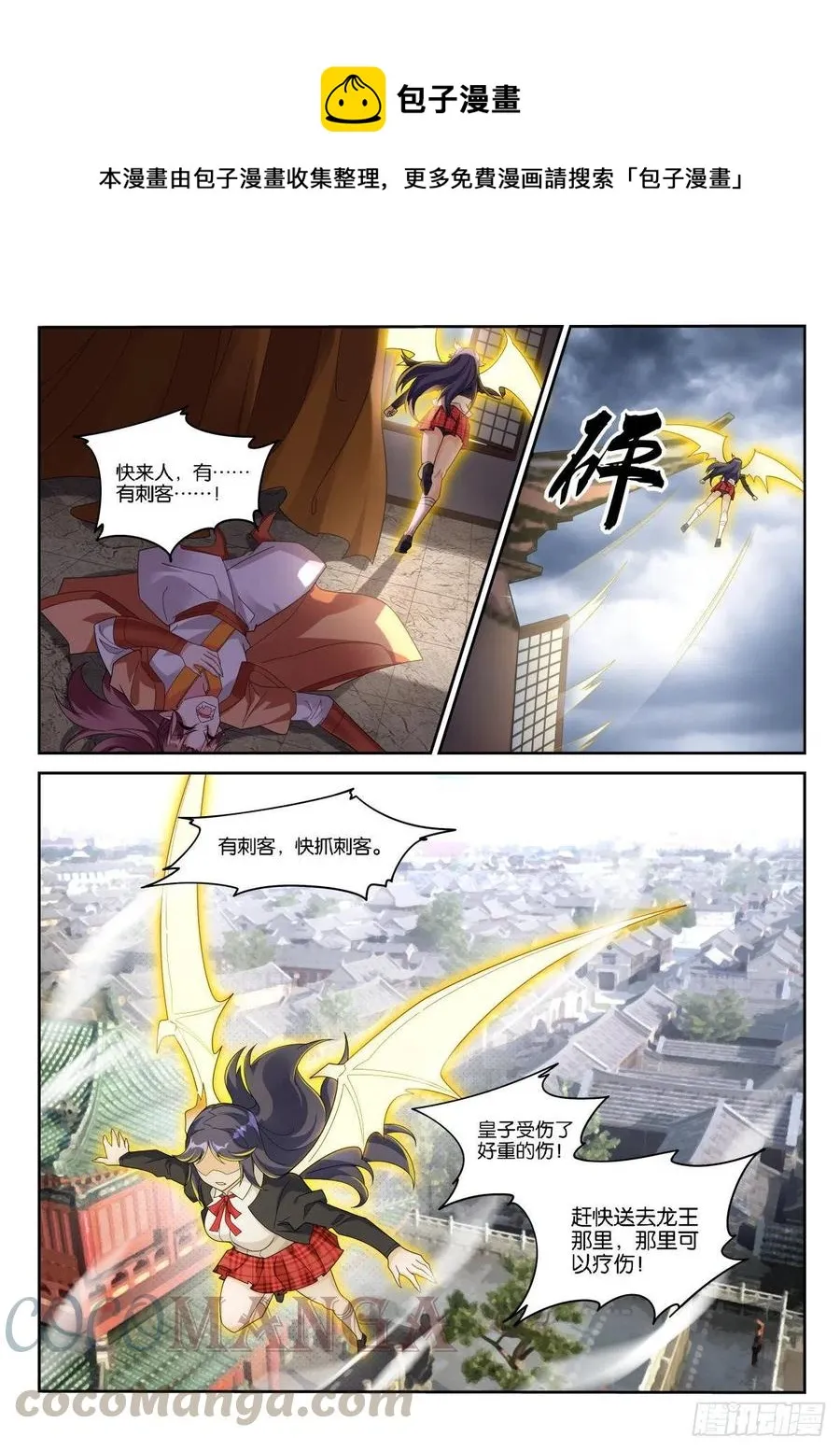 516-盛开吧，黄花风铃木！ 第8页