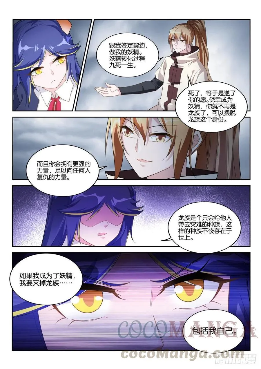 516-盛开吧，黄花风铃木！ 第10页