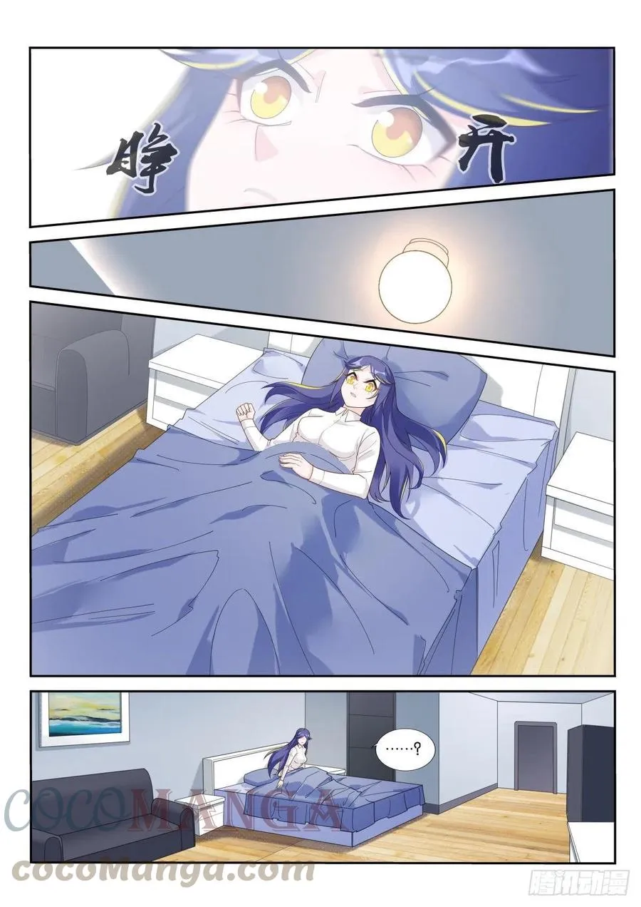 516-盛开吧，黄花风铃木！ 第12页
