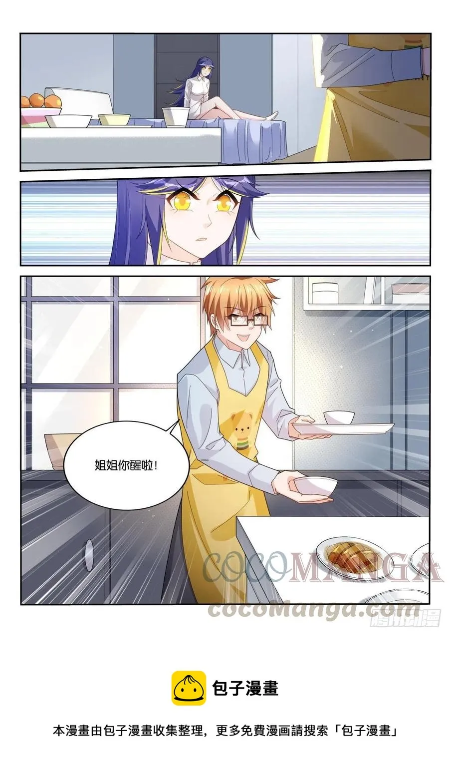 516-盛开吧，黄花风铃木！ 第13页