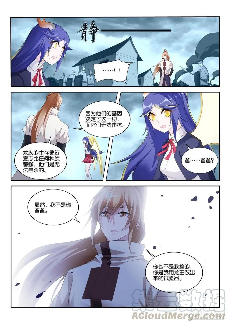 515-脆弱的心 第3页