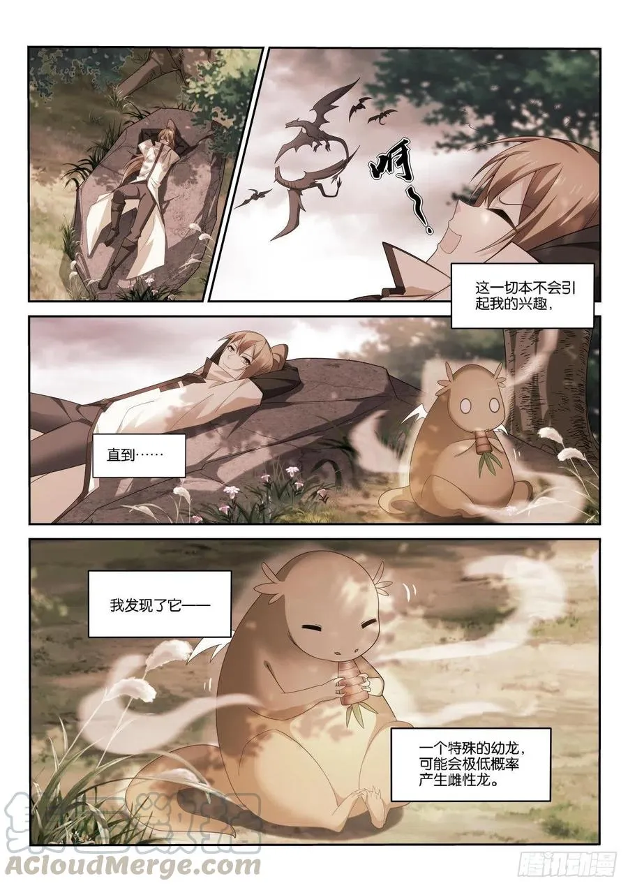 515-脆弱的心 第5页