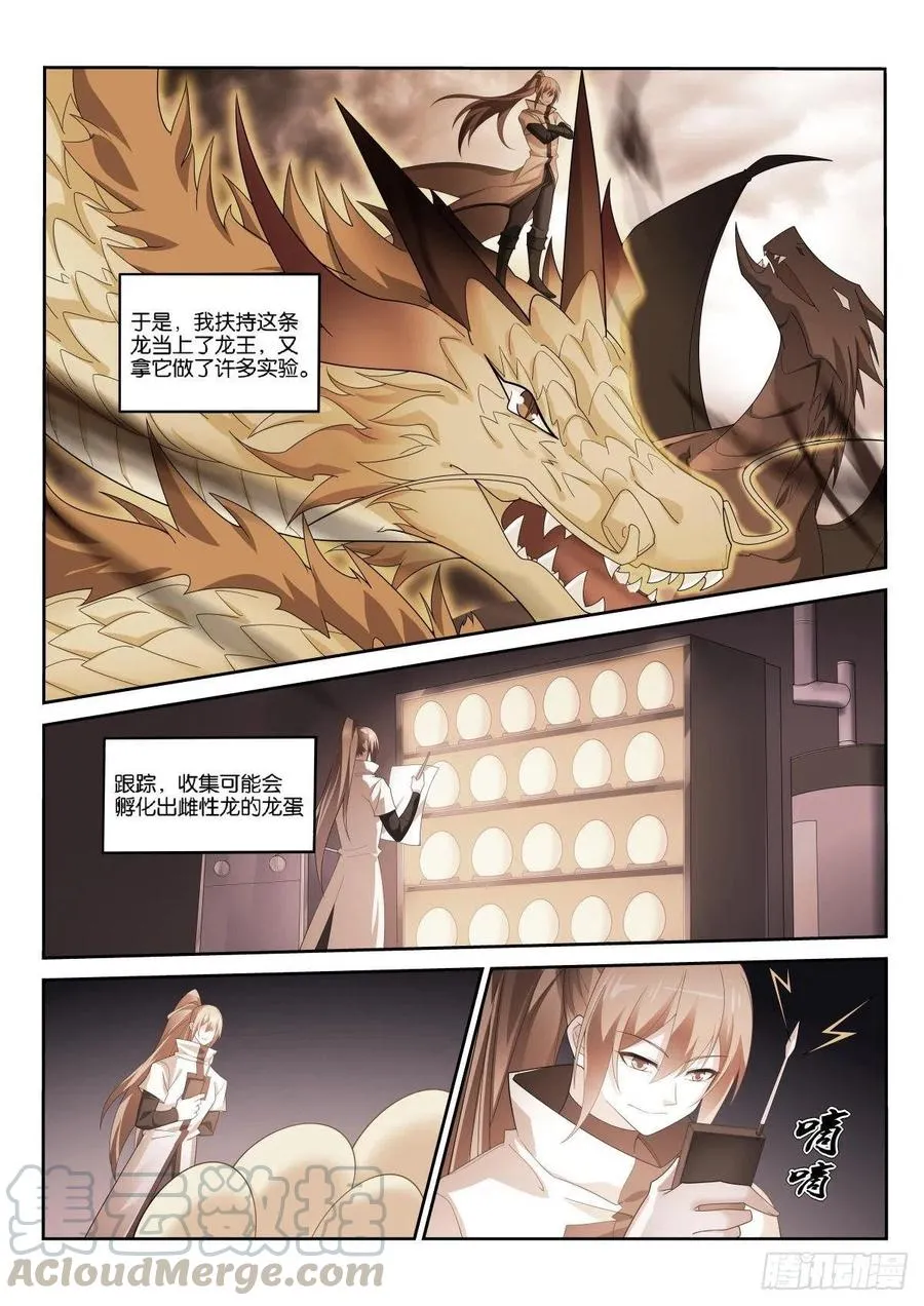 515-脆弱的心 第6页