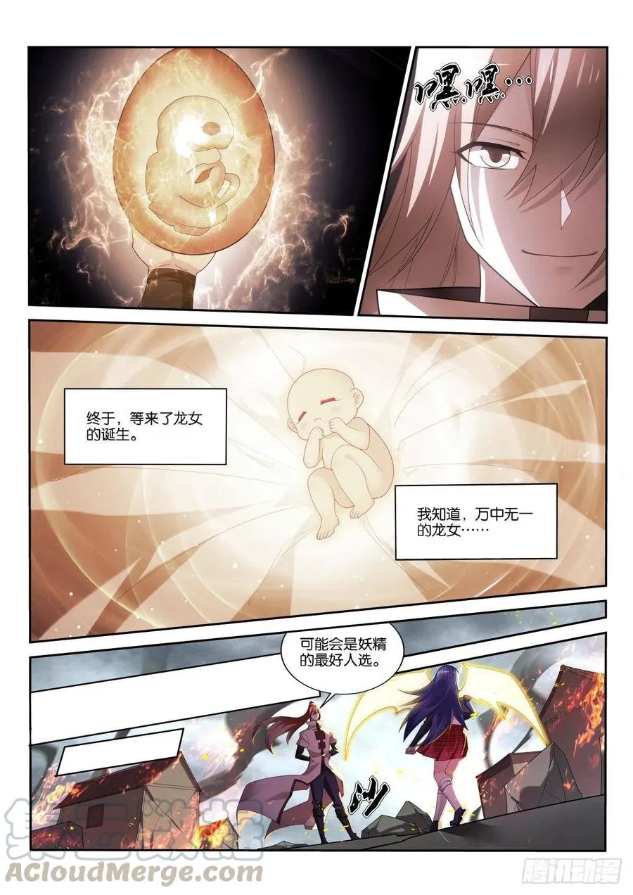 515-脆弱的心 第7页