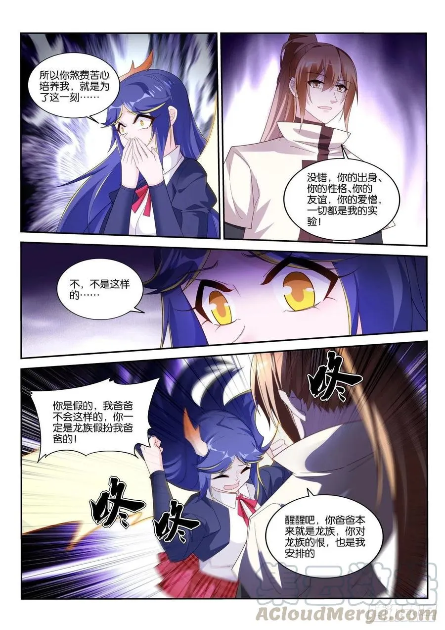 515-脆弱的心 第8页