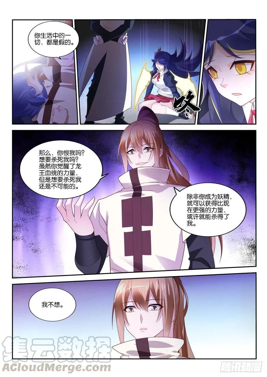 515-脆弱的心 第9页