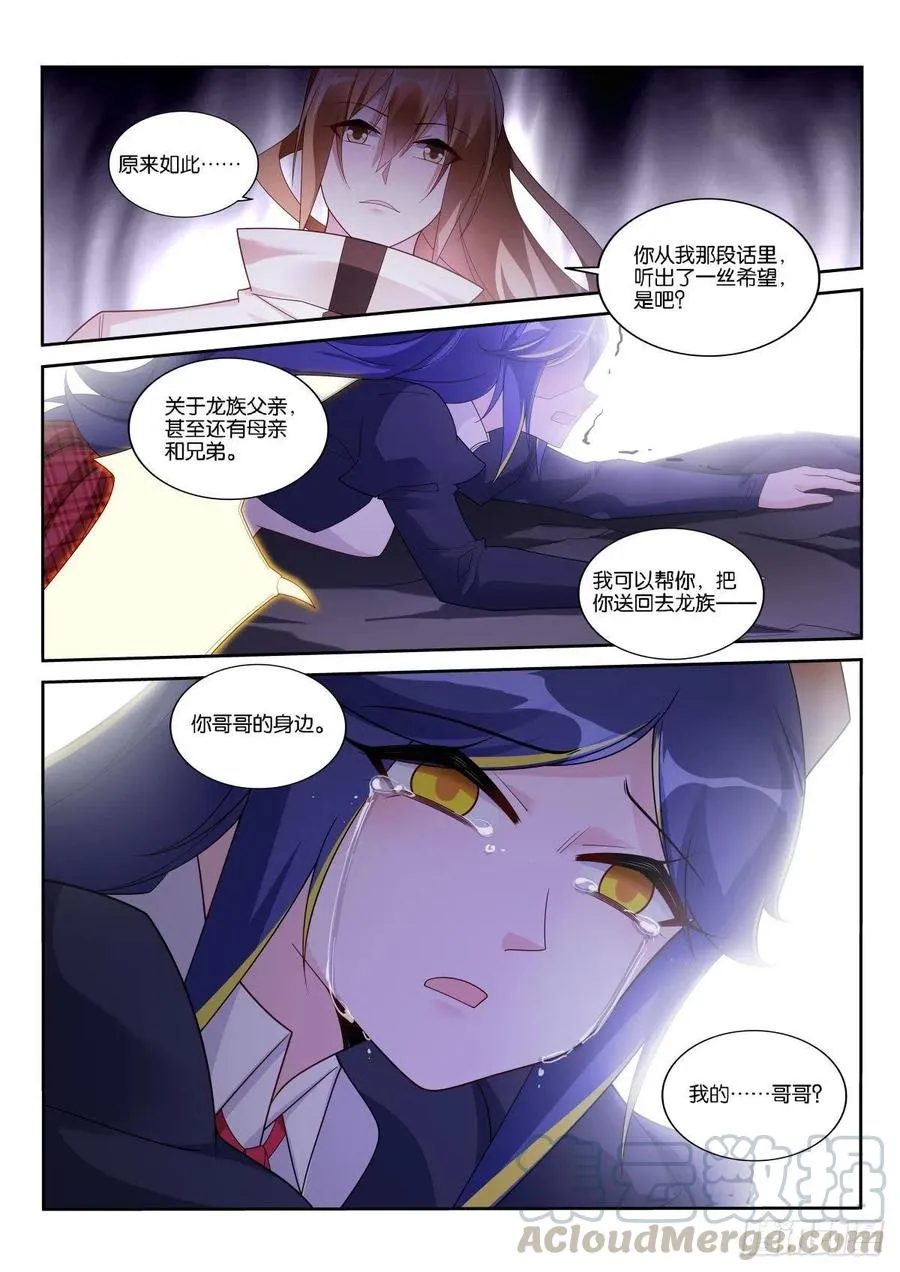 515-脆弱的心 第11页