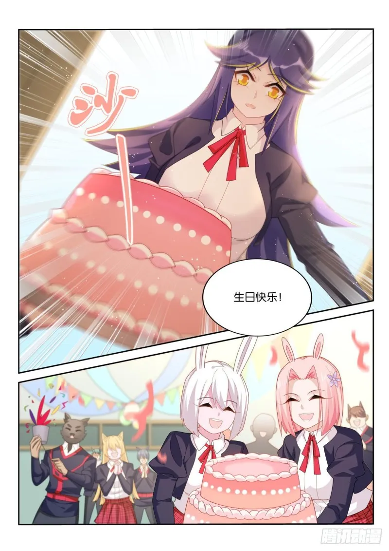 512-成人之日 第4页