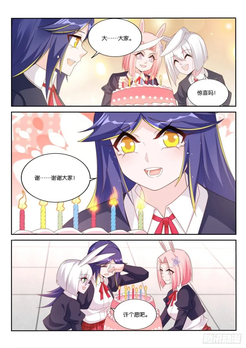 512-成人之日 第5页