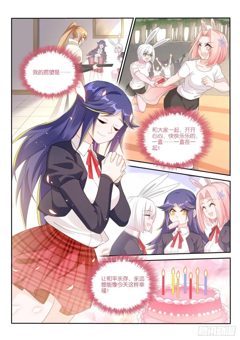 512-成人之日 第7页