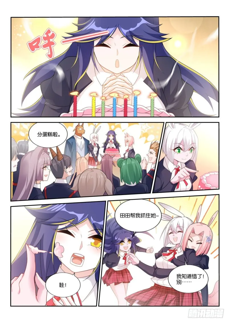 512-成人之日 第8页