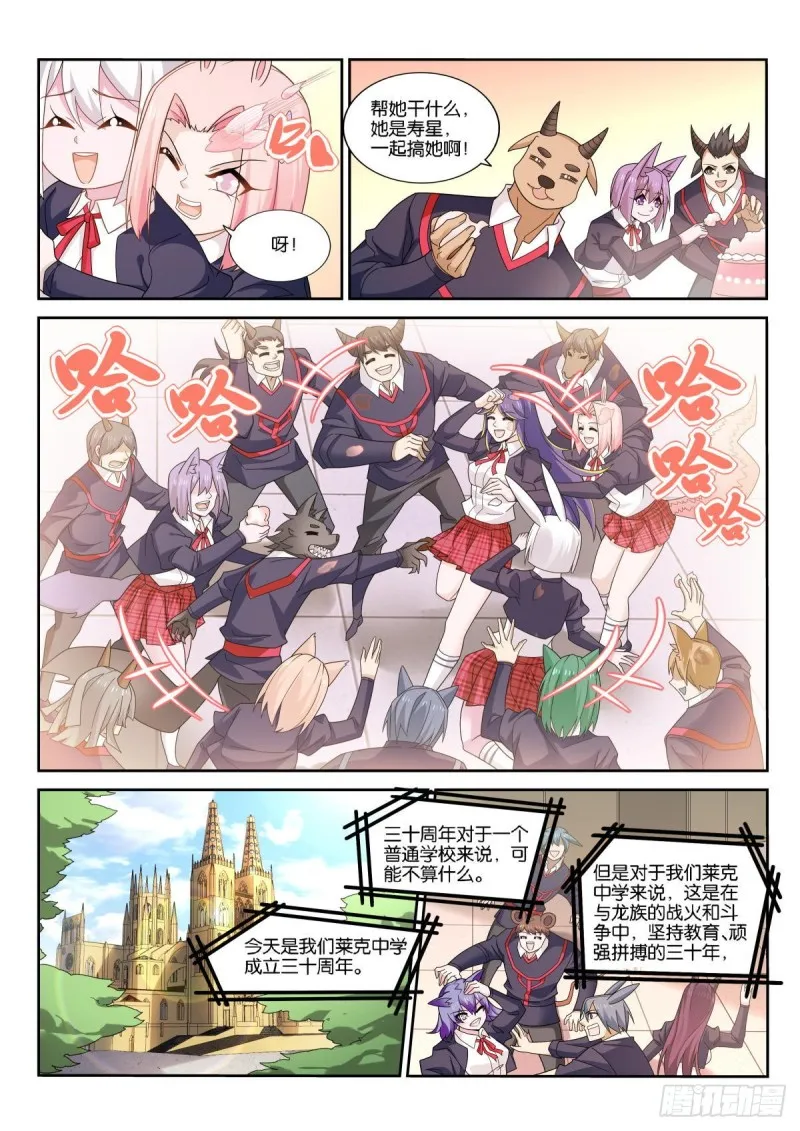 512-成人之日 第9页