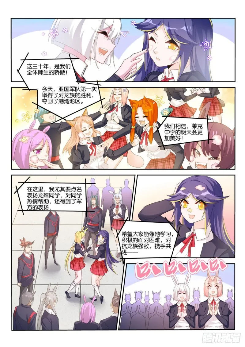 512-成人之日 第10页