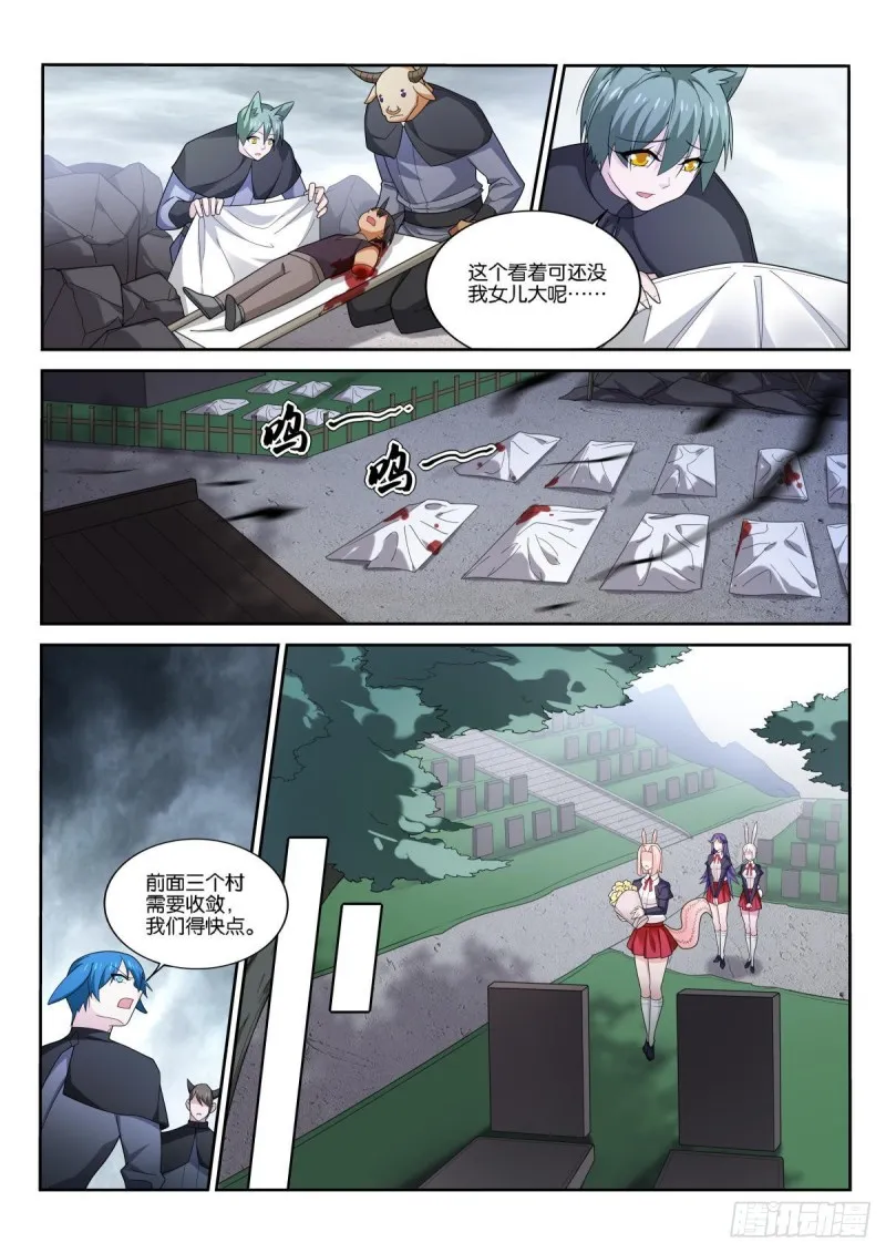 511-不一样的生日 第2页