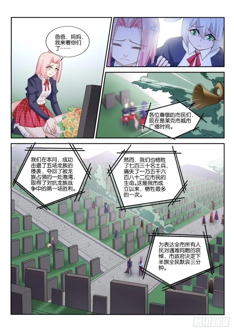 511-不一样的生日 第3页