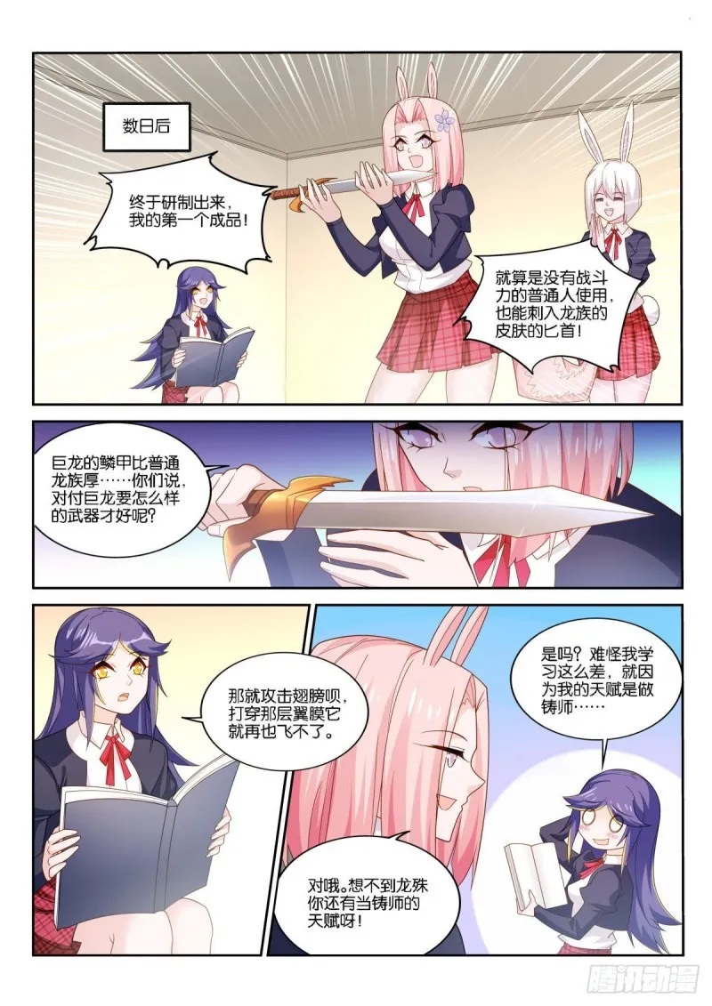 511-不一样的生日 第8页