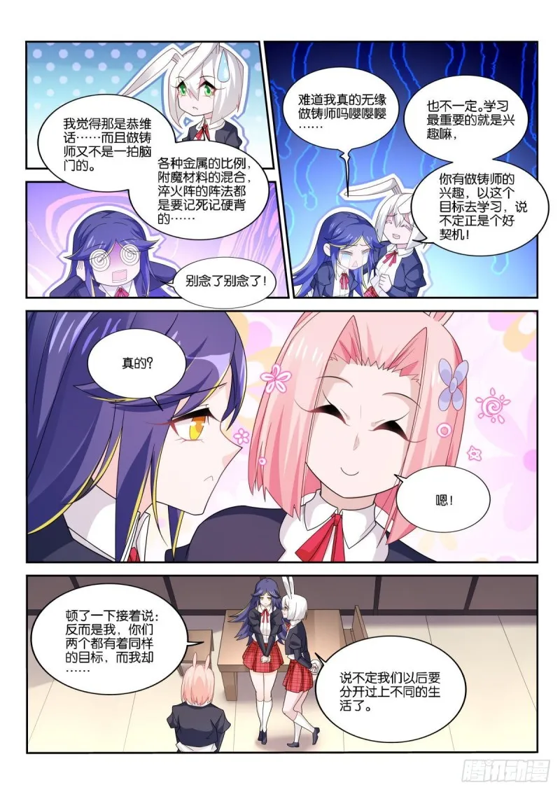 511-不一样的生日 第9页