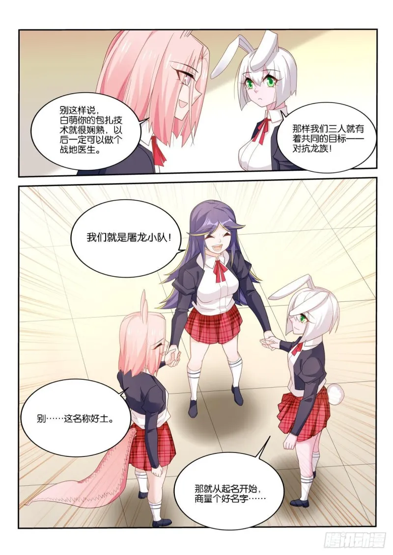 511-不一样的生日 第10页