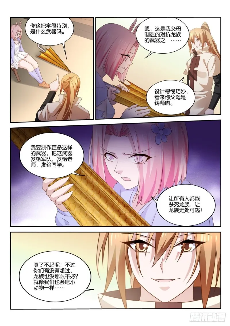 510-记住你们的信念 第2页