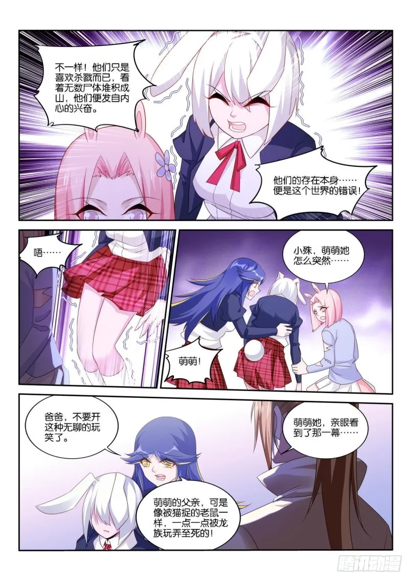 510-记住你们的信念 第3页