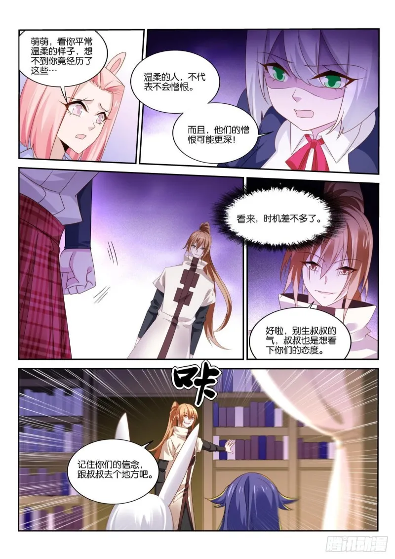 510-记住你们的信念 第4页