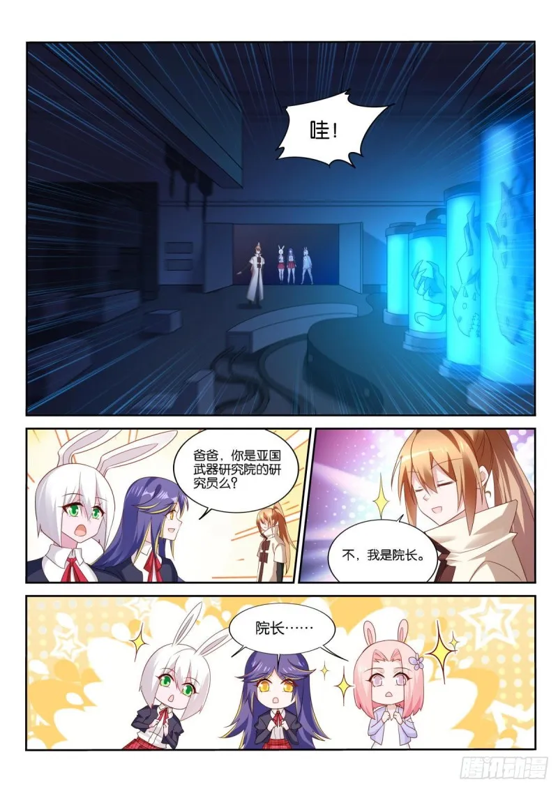 510-记住你们的信念 第6页