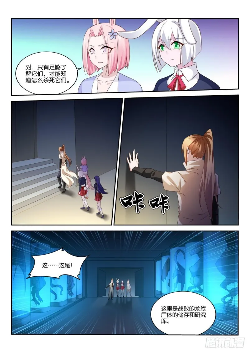 510-记住你们的信念 第10页