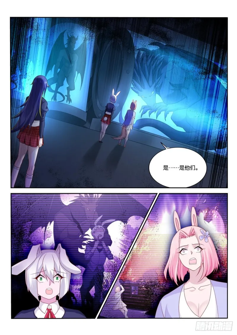 510-记住你们的信念 第11页