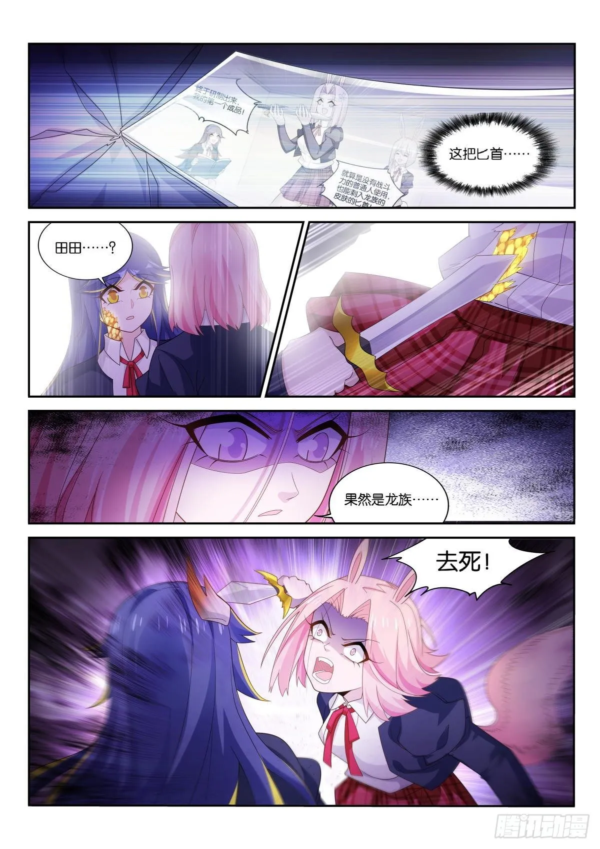 513-爸爸，我想回家 第6页