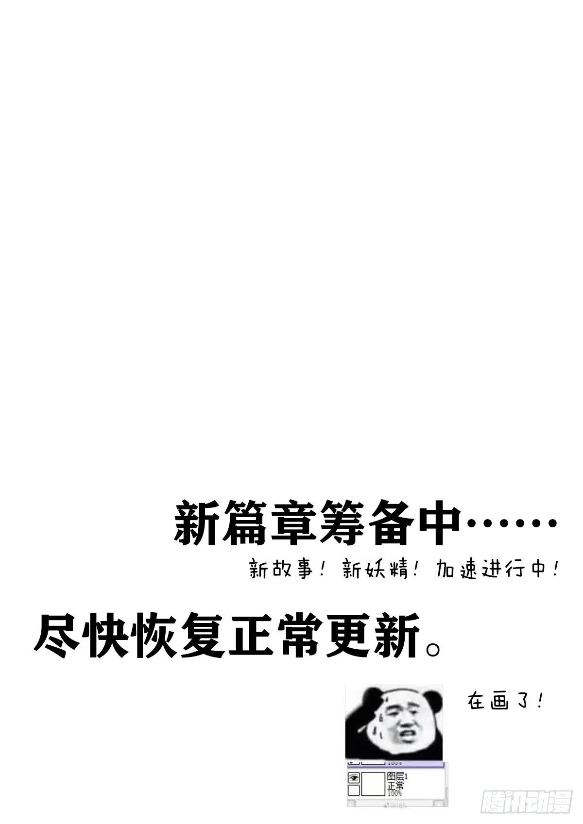 513-爸爸，我想回家 第17页