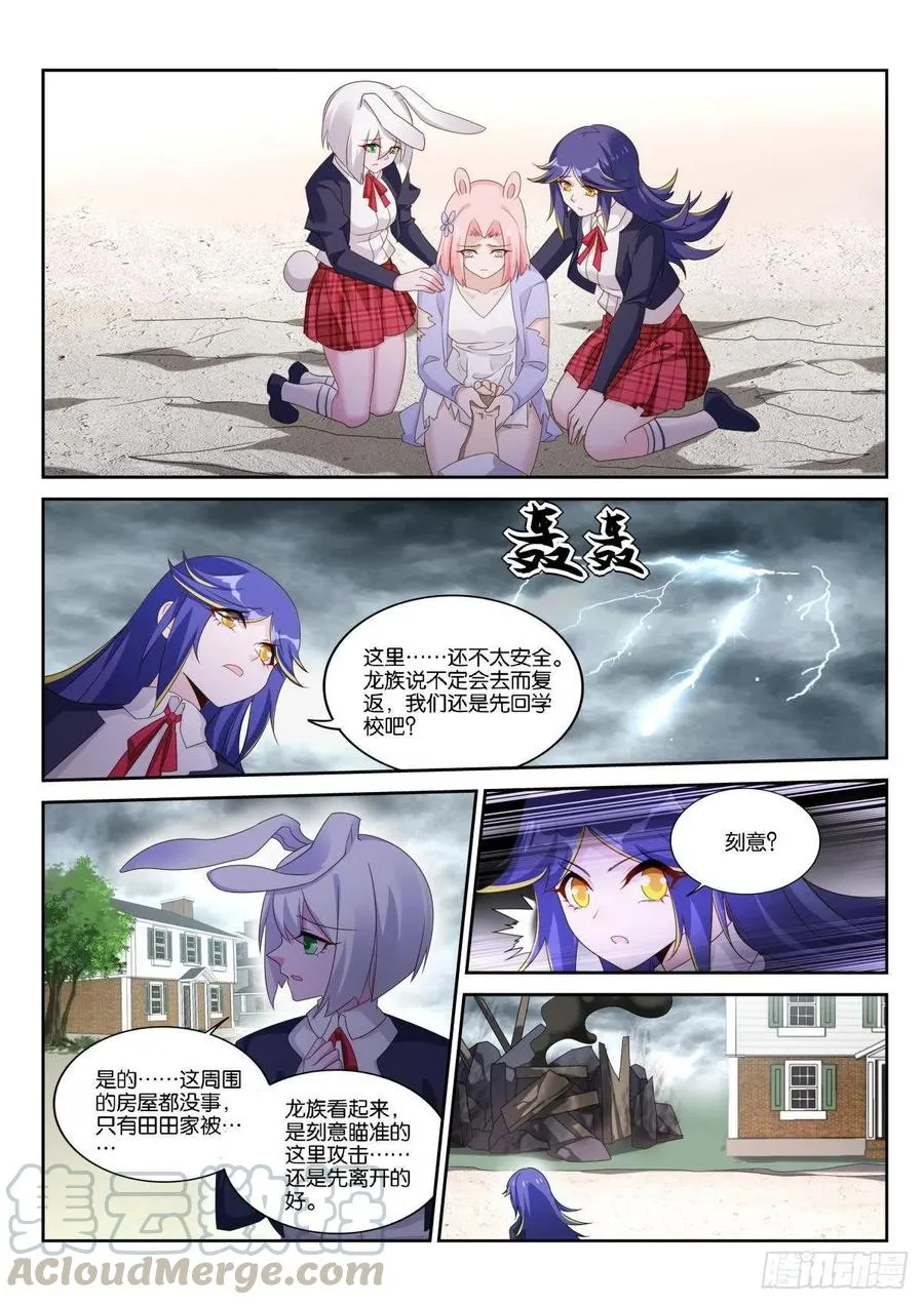 509-毕生的研究 第2页
