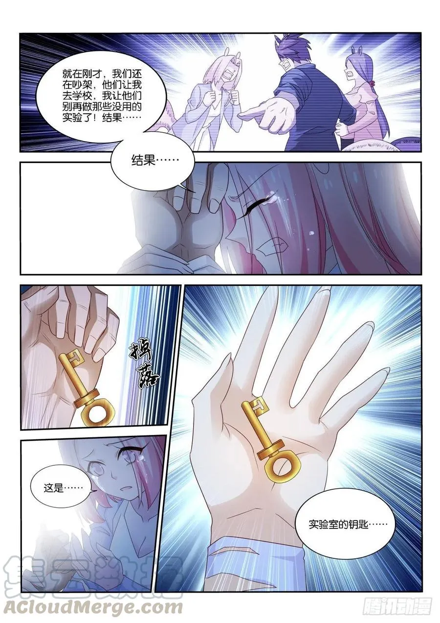 509-毕生的研究 第5页