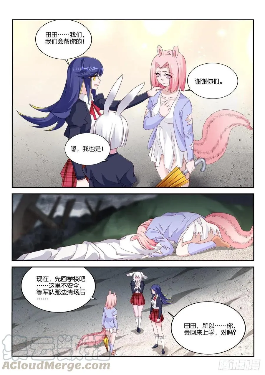 509-毕生的研究 第10页