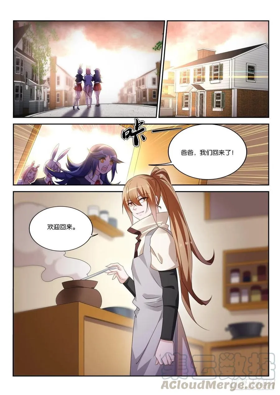 509-毕生的研究 第12页