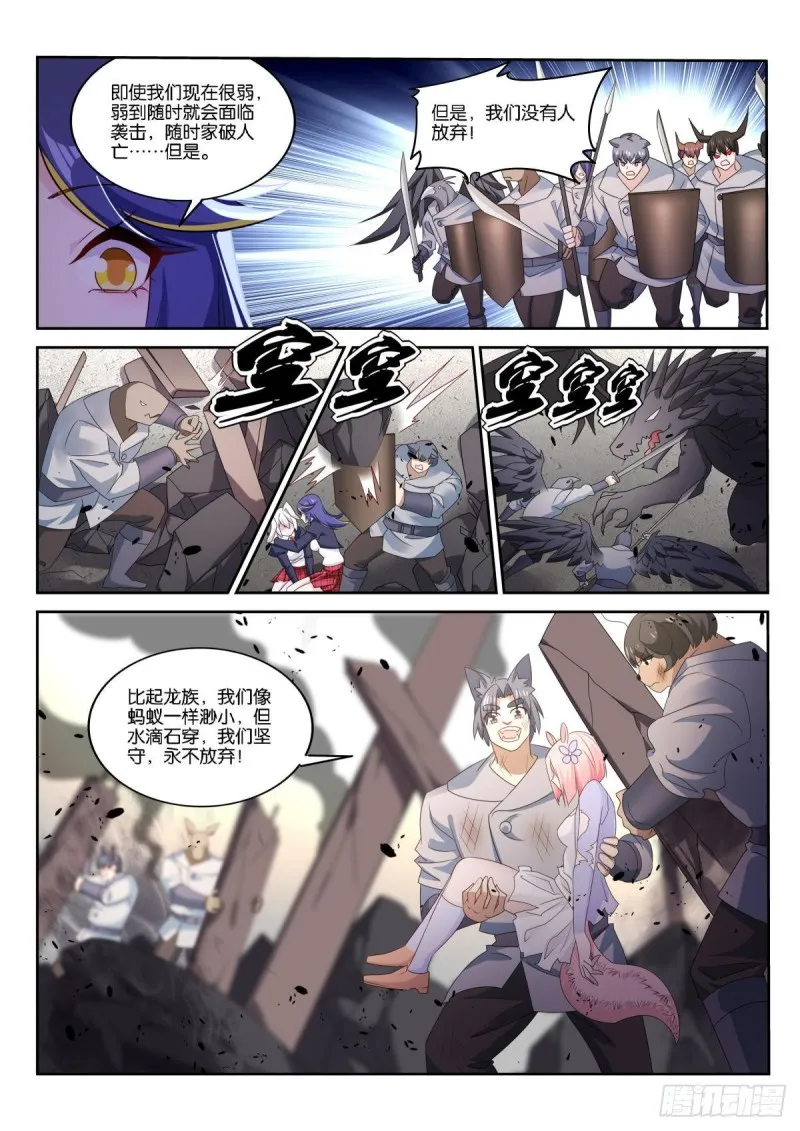 508-强大的信念 第3页