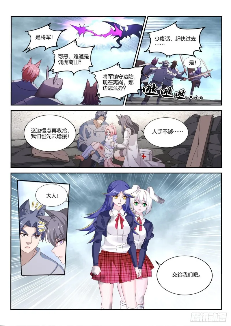 508-强大的信念 第6页